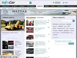 Sites similar to news.infocar.ua