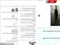 Sites similar to news.ir