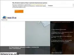 Sites similar to news.kh.ua