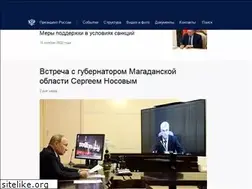 Sites similar to news.kremlin.ru