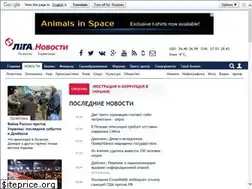Sites similar to news.liga.net