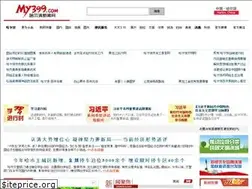 Sites similar to news.my399.com
