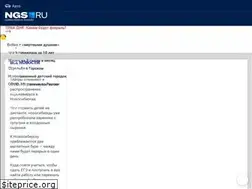 Sites similar to news.ngs.ru