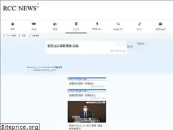 Sites similar to news.rcc.ne.jp