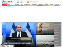 Sites similar to news.strana.co.il