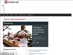 Sites similar to news.tochka.net