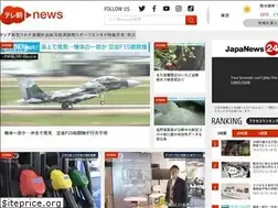 Sites similar to news.tv-asahi.co.jp