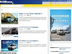 Sites similar to news.u-car.com.tw