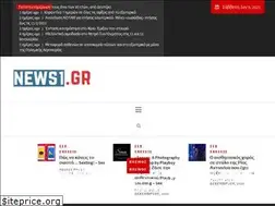 Sites similar to news1.gr