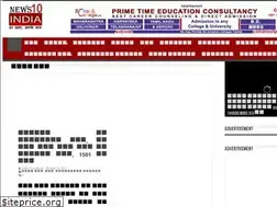 Sites similar to news10india.com