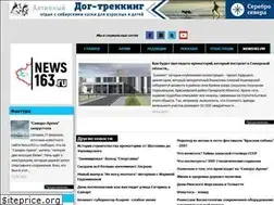 Sites similar to news163.ru