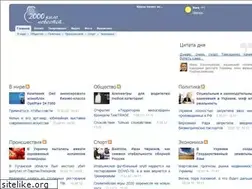 Sites similar to news2000.org.ua