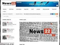 Sites similar to news22.ru
