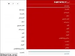 Sites similar to news24.com.pk