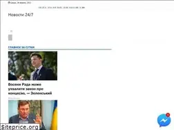 Sites similar to news247.com.ua