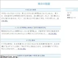 Sites similar to news2ch.com