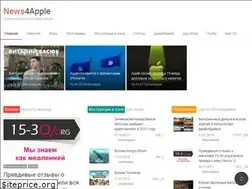 Sites similar to news4apple.ru