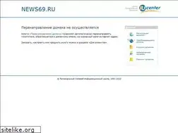 Sites similar to news69.ru