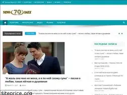 Sites similar to news70daily.com