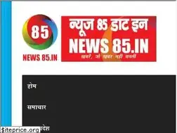 Sites similar to news85.in