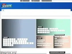 Sites similar to newsaajbangla.com