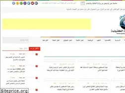 Sites similar to newsalwatan.com