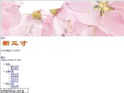 Sites similar to newsancai.com