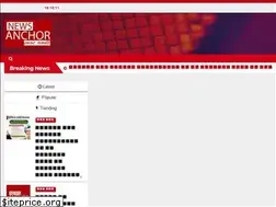 Sites similar to newsanchor.in