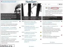 Sites similar to newsbalt.ru