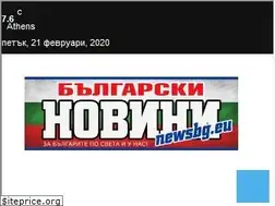 Sites similar to newsbg.eu