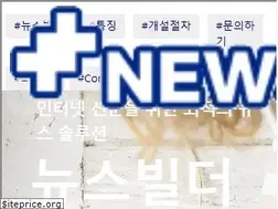 Sites similar to newsbuilder.kr