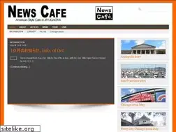 Sites similar to newscafe.jp