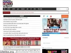 Sites similar to newscircle.in
