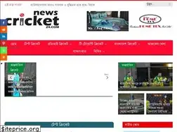 Sites similar to newscricket24.com