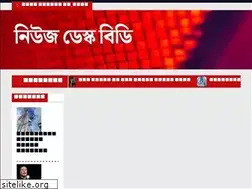 Sites similar to newsdeskbd.com