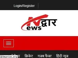 Sites similar to newsdwar.com
