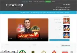 Sites similar to newseo.ir