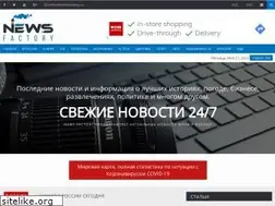 Sites similar to newsfactory.su