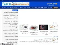 Sites similar to newsfalavarjan.ir