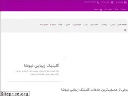 Sites similar to newshaclinic.com