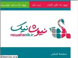 Sites similar to newshanik.ir
