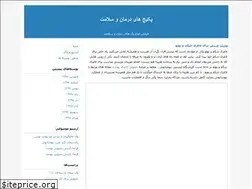 Sites similar to newshatreatment.blogfa.com