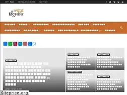 Sites similar to newshindustan.in