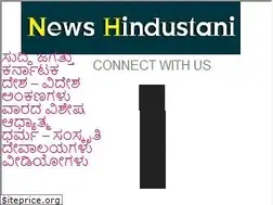 Sites similar to newshindustani.in