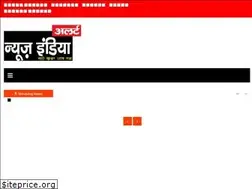 Sites similar to newsindiaalert.com