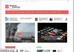 Sites similar to newsinten.ru