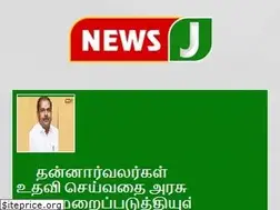 Sites similar to newsj.tv