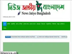 Sites similar to newsjatiyobangladesh.com