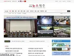 Sites similar to newsjeju.net