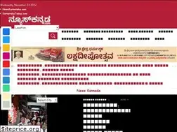 Sites similar to newskannada.com